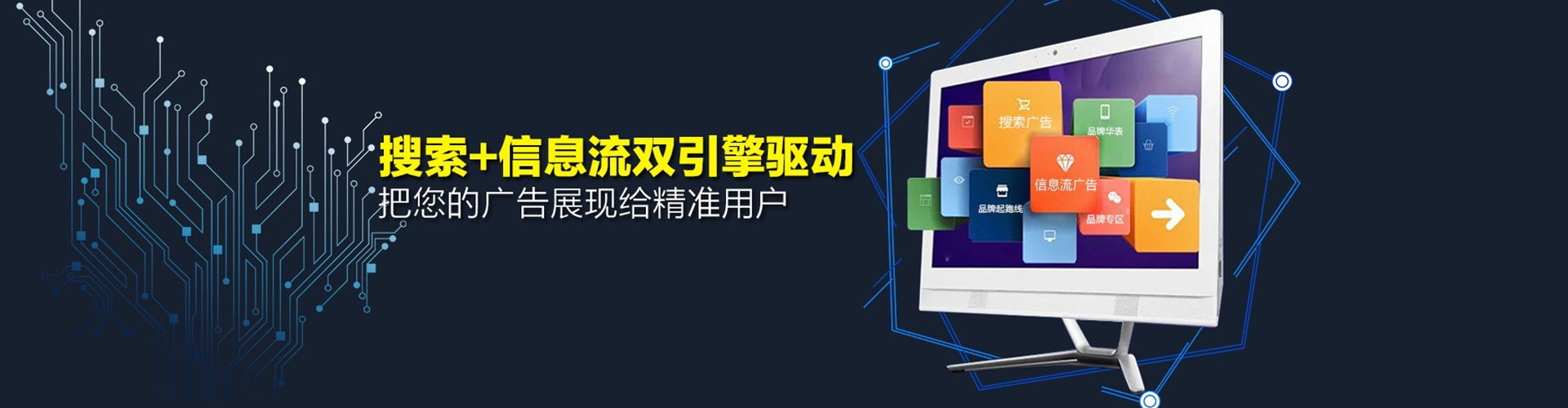 德安信息流营销