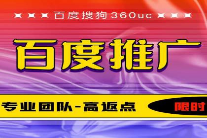 竞价推广代运营服务效果展示